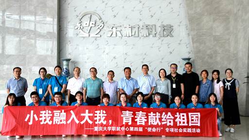 东材科技集团(1600 900)